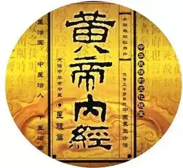为何容易生病进微信群,学习黄帝内经养生健康之道