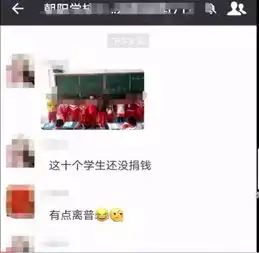 将未捐款小学生拉上讲台拍照发群,何止逼捐更涉嫌违法