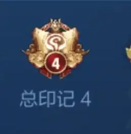 请问这王者荣耀印记图标为什么不一样啊看图