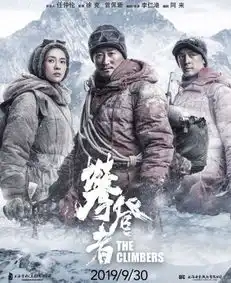 攀登者上映受阻吴京究竟动力谁的蛋糕网友人红是非真多