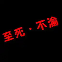 求个炫舞舞团徽章,名字图片那个