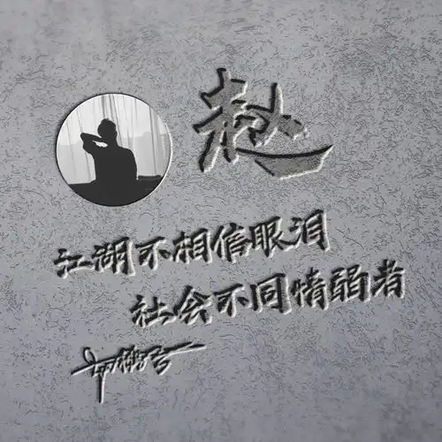 您的微信头像做好了,经典大气签名头像,太好看了,留下你的名字