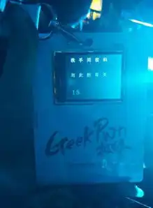 解密geekpwn黑客大赛上的黑科技胸卡