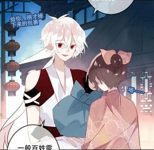 吾凰在上图片2