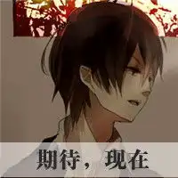 qq炫舞动漫情侣静态头像,男左女右,多来点
