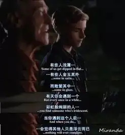 怦然心动斯人若彩虹,遇上方知有