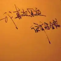 angelababy纯文字图片