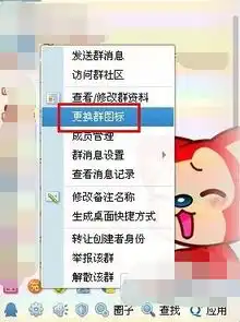 qq群透明头像怎么弄