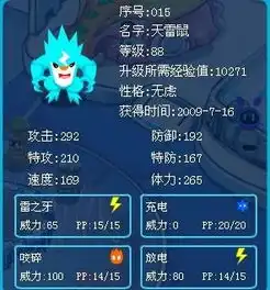 赛尔号怎么打败雷纳多