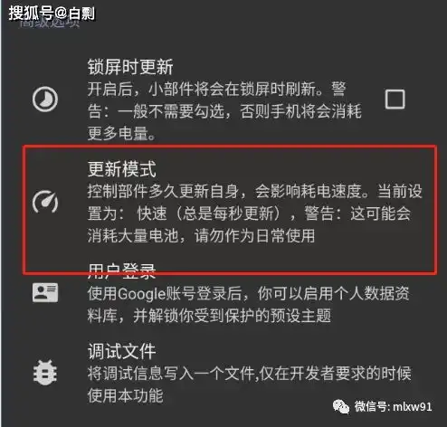 kwgt插件,手机主题美化教程,附最全插件合集