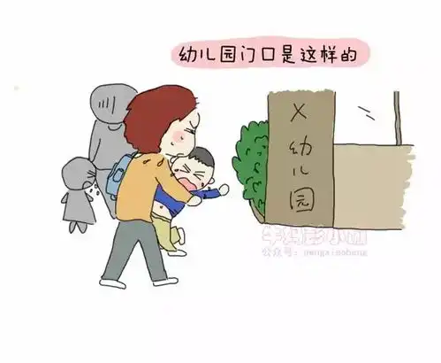 开学啦,可是孩子入园焦虑哭闹怎么办