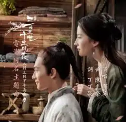 八荒四海为你而来,三生三世十里桃花预售破亿