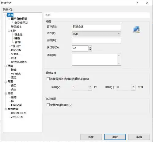 sftpftps文件传输工具