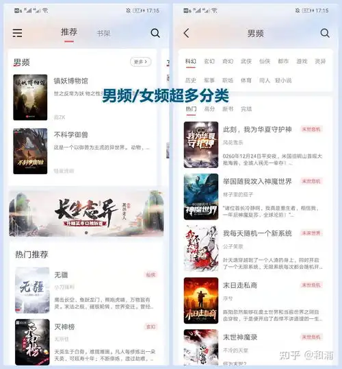免费读书app,我只留了这两个