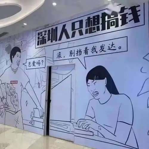 深圳女孩火了,搞钱能治愈一切矫情