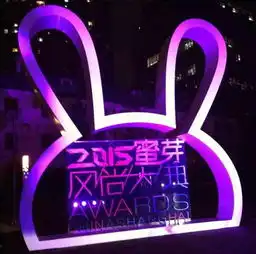 任剑引领母婴行业泛娱乐营销新潮流
