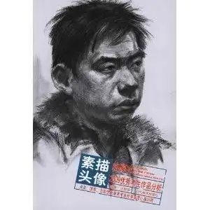 临摹本素描头像2009优秀考生作品分