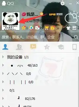 qq年龄怎么修改成520