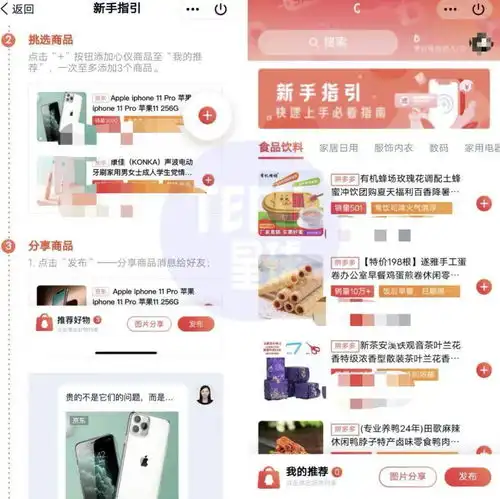腾讯开始内测,qq电商要发力