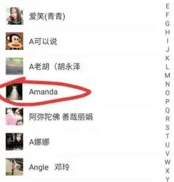 微信通讯录排序可以改吗