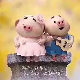 正月初一许下最美的心愿