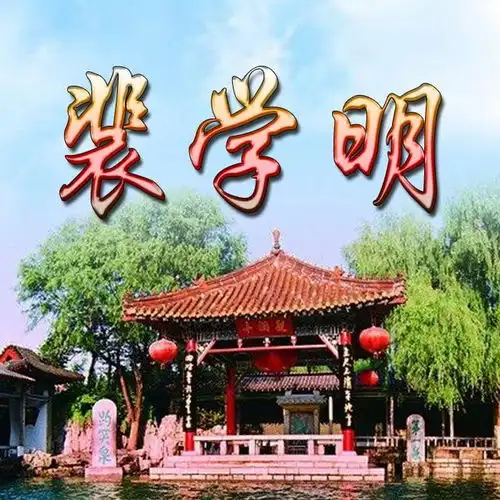 微信姓氏头像,不管在遥远山村还是喧闹都市,我一眼就能够发现你