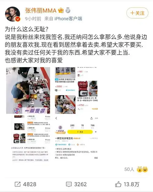 张伟丽,没有买过任何我的东西