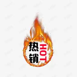 热销大促装饰图案素材图片免费下载高清psd千库网图片编号10680190