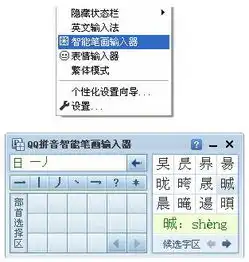 新增六大新功能细看qq拼音输入法2.2