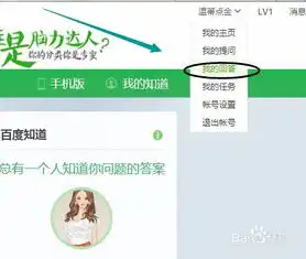 百度知道里显示头像右下侧的擅长怎么修改
