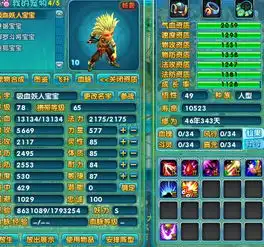 7j69全满zz飞升妖人带套装出售安全赔付,找回立刻赔