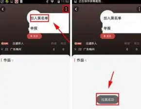 全民k歌中的拉黑有什么用搜狗问问