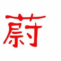 测试一个超长简介的文章