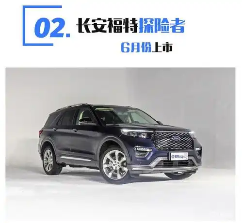 2020年即将上市的中大型suv展望新款奥迪q7长安福特全新探险者红旗hs7等真的很香