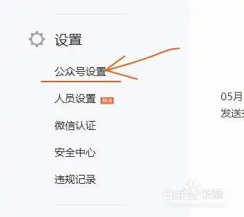 微信公众号怎么修改头像呢