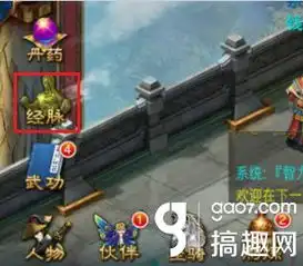 剑侠奇缘ol经脉系统解析