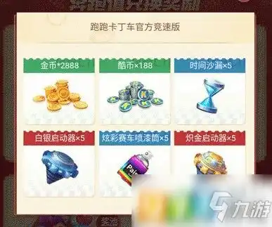 跑跑卡丁车手游绝版密函怎么获取绝版密函获取方法