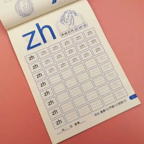 拼音描红本全套幼儿园大班学前一年级拼音字母练习题练字帖写字本