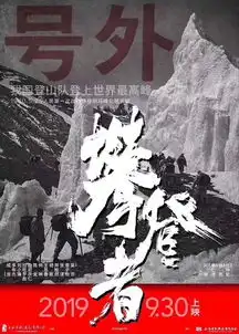 吴京新片攀登者锁定国庆档,这部献礼片可不得了