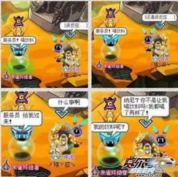 赛尔号四格漫画喝饮料