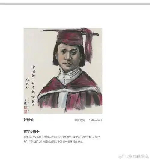 厚植天府口腔文化沃土,打造行业发展新引擎2024西部口腔展