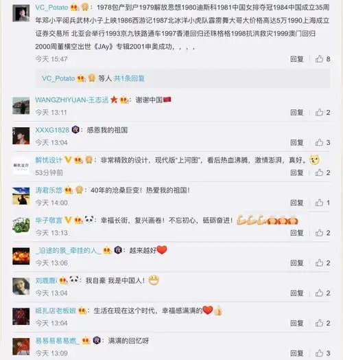 人民日报客户端联合快手推幸福长街40号,被赞改开版清明上河图