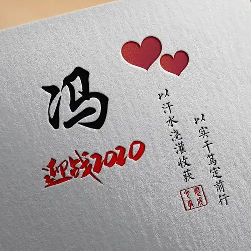 你的微信头像该换了,迎战2020励志高端刻印签名头像,快来领取吧