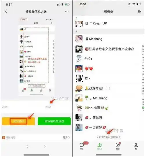 微信可以修改人数了,快试试