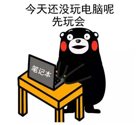 趣玩预热熊本部长的谜之日常,9.15抓住机会活捉熊本熊