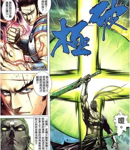 武庚纪逆天之行死后,冥族的破极强者为何能大量出现