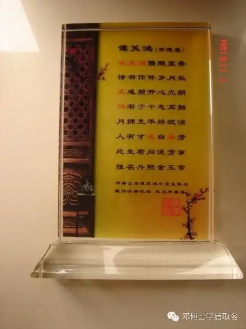 2015年生的男宝宝姓黄起什么名字好
