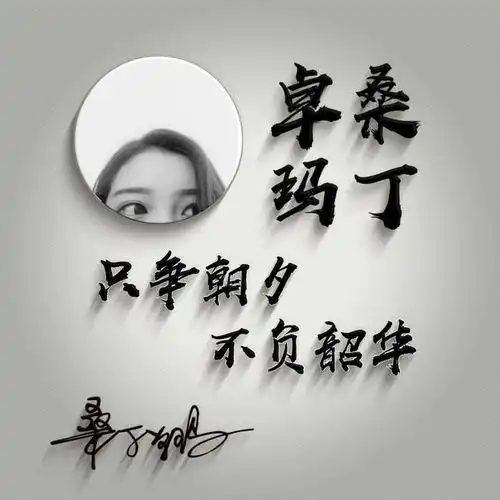 用你的名字做微信头像,3d大气姓氏签名头像,有你的吗