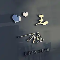 微信头像60张经典质感签名头像,你留言姓名,我来制作