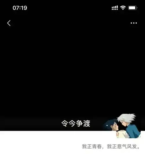 朋友圈背景图千寻蜡笔小新哈尔等朋友圈背景图